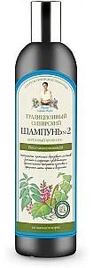 Шампунь для волос Рецепты Бабушки Агафьи Traditional Siberian Shampoo nr. 2