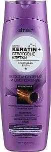 Шампунь для волос Vitex Recovery and Rejuvenation