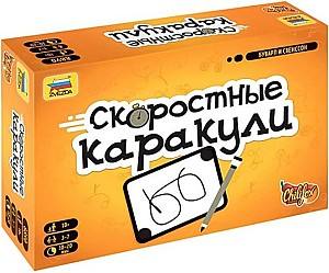 Настольная игра Zvezda Speed Doodles (8890)