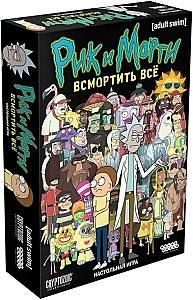 Настольная игра Hobby World Рик и Морти: Всмортить всё (915320)