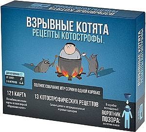Joc de masa Hobby World Pisicile Explozive. Retetele cotostrofei (915753)
