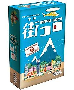 Настольная игра Hobby World Мачи Коро (1188)