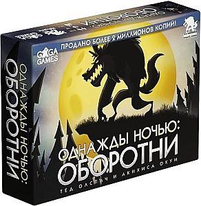 Настольная игра GaGa Games Однажды ночью: Оборотни (GG556)