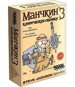 Настольная игра Hobby World Манчкин 3: Клирические ошибки (2-е РУС. изд.) 1117
