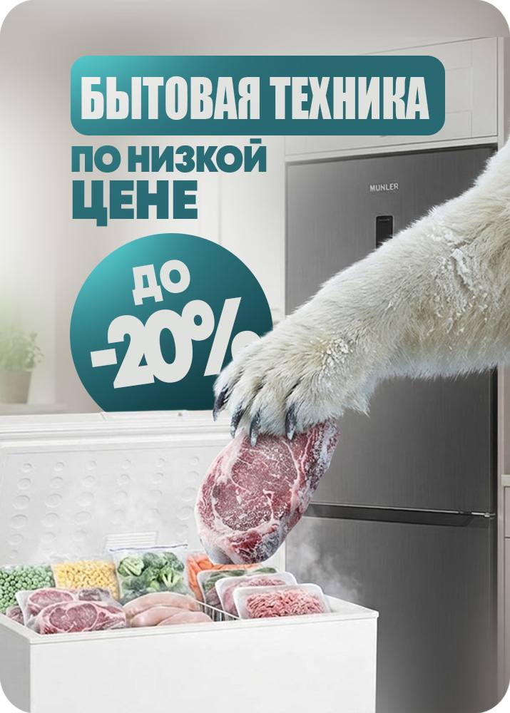 Лучшие предложения сезона