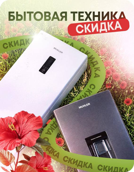Лучшие предложения сезона