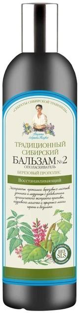Кондиционер для волос Рецепты Бабушки Агафьи Traditional Siberian Balm nr. 2
