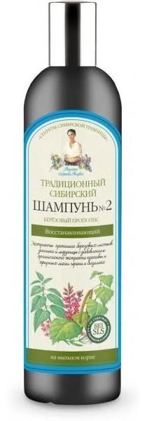 Шампунь для волос Рецепты Бабушки Агафьи Traditional Siberian Shampoo nr. 2