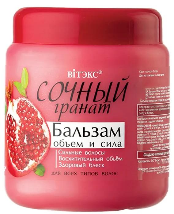 Кондиционер для волос Vitex Volume and Power