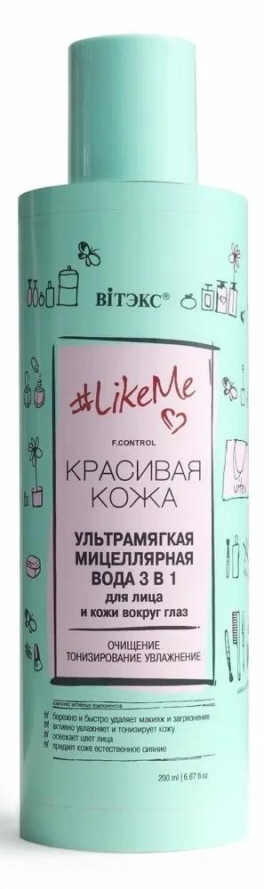 Средство для снятия макияжа Vitex Ultra-Soft Micellar Water