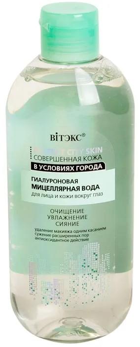 Средство для снятия макияжа Vitex Hyaluronic Micellar Water