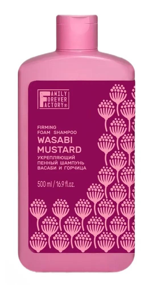 Шампунь для волос Family Forever Factory Wasabi Mustard