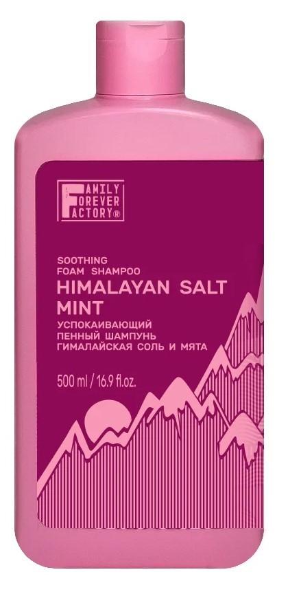 Шампунь для волос Family Forever Factory Himalayan Salt Mint
