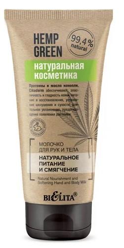 Крем для рук Bielita Hemp Green