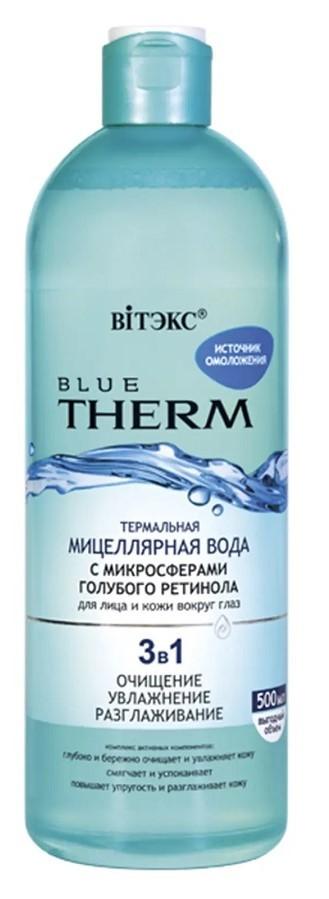 Средство для снятия макияжа Vitex 3 in 1 Micellar Water