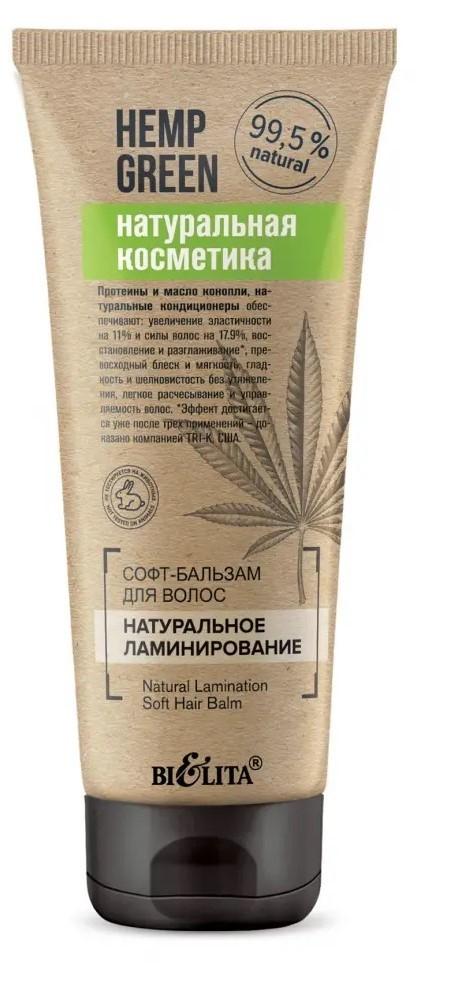 Кондиционер для волос Bielita Hemp Green
