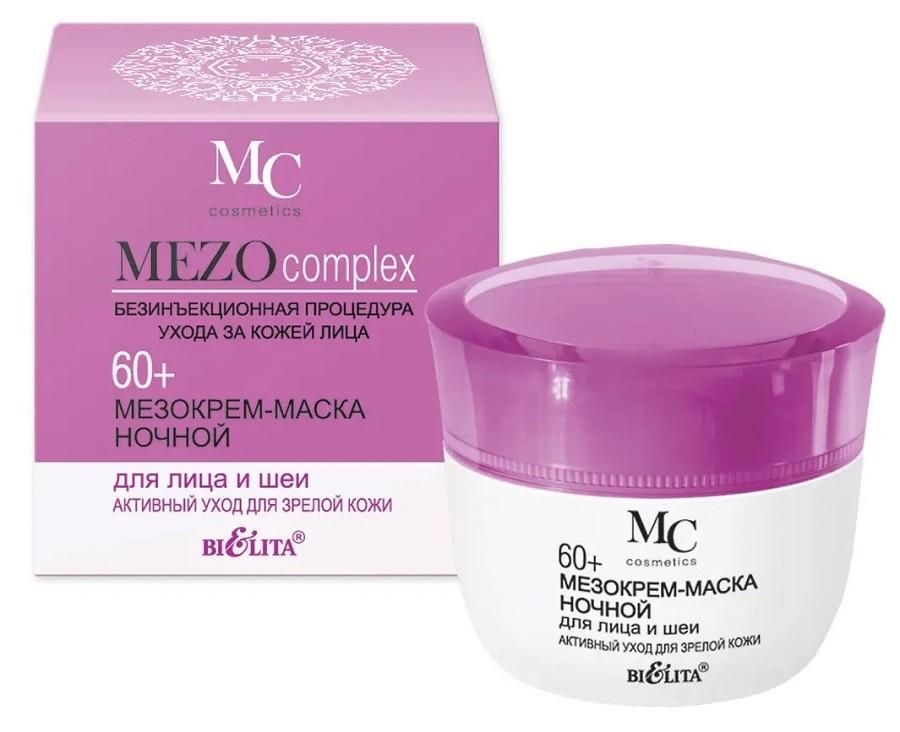 Маска для лица Bielita Mezocomplex Mask
