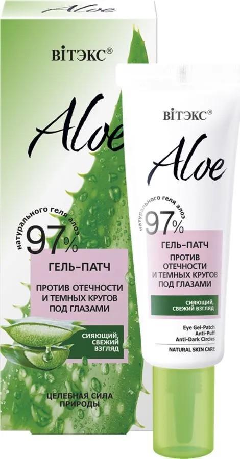 Крем для области вокруг глаз Vitex Moisturizing Gel Patch