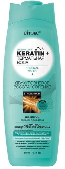 Шампунь для волос Vitex Two-level Hair Restoration