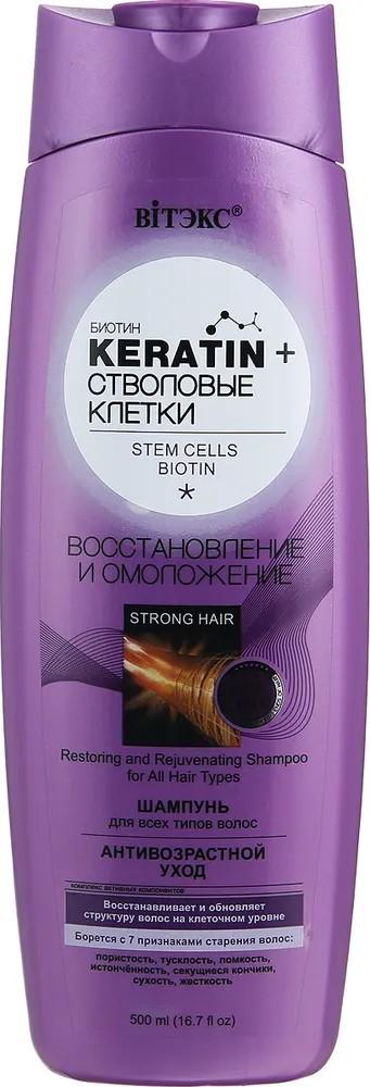 Шампунь для волос Vitex Recovery and Rejuvenation
