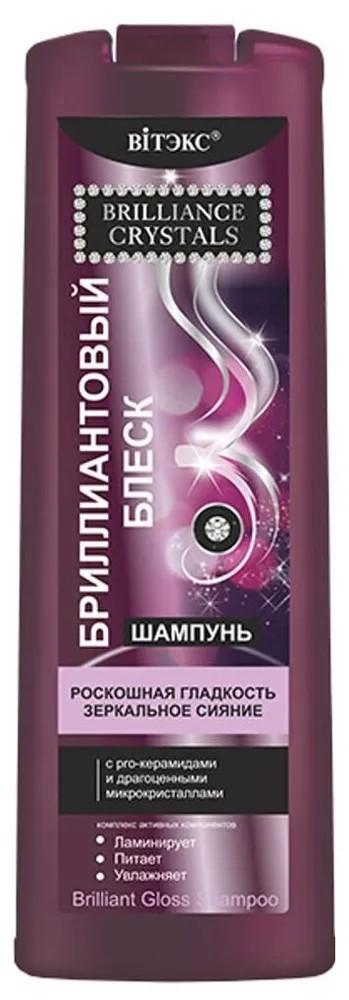 Шампунь для волос Vitex Diamond shine