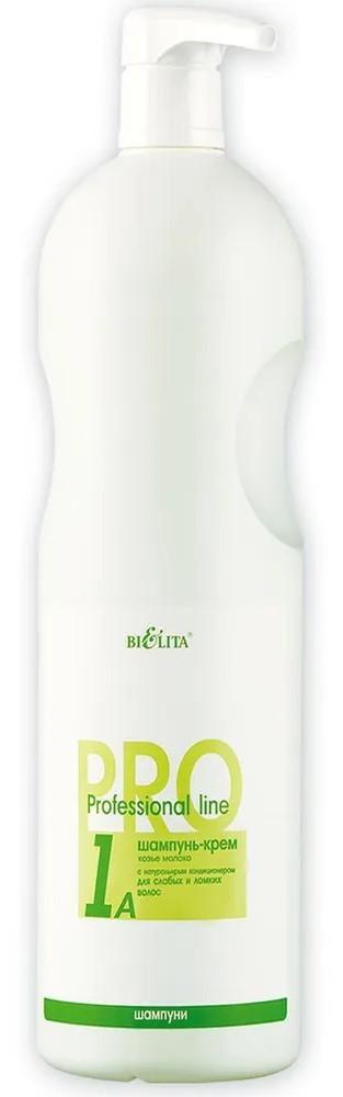 Шампунь для волос Bielita Козье Молоко
