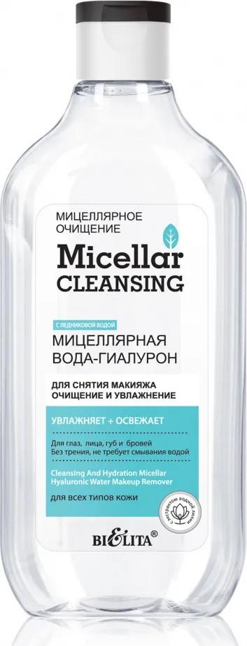 Средство для снятия макияжа Bielita Мицеллярная вода Гиалурон