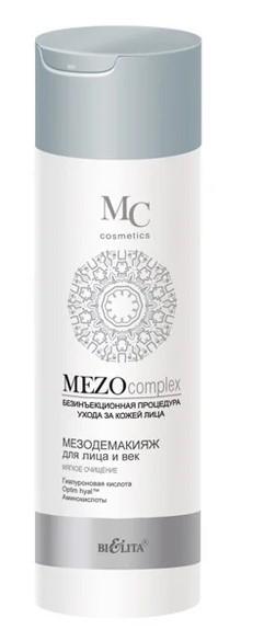 Средство для снятия макияжа Bielita Mezo Complex Eye and face Makeup Remover