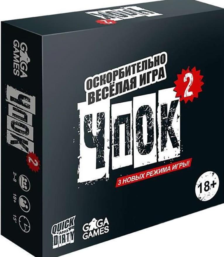 Настольная игра GaGa Games Chpok 2 GG284