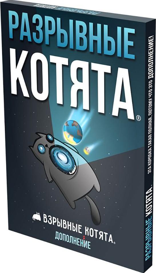 Настольная игра Hobby World Разрывные котята 915405