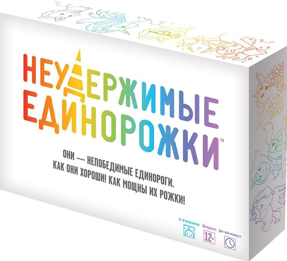 Настольная игра Hobby World Неудержимые единорожки 915282