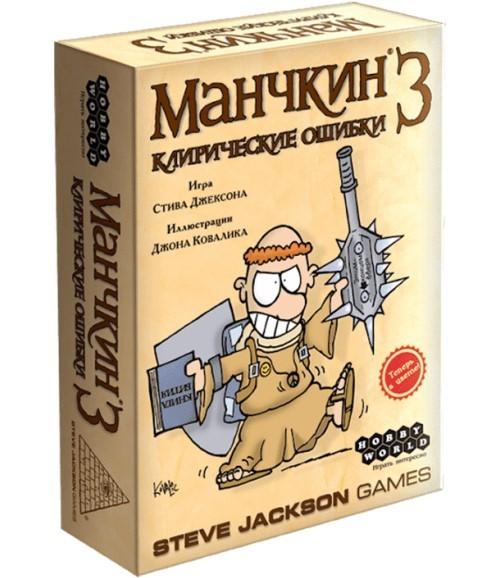 Настольная игра Hobby World Манчкин 3: Клирические ошибки (2-е РУС. изд.) 1117