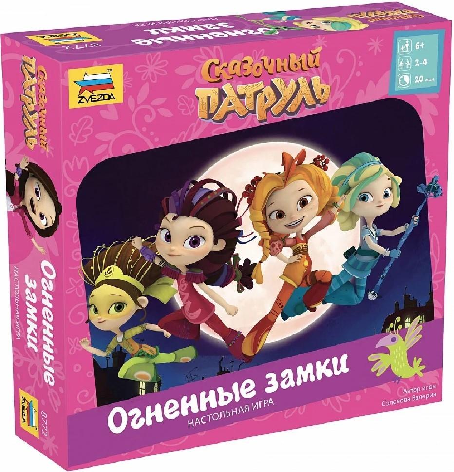 Настольная игра Zvezda Fairytale Patrol Fire Castles (8772)