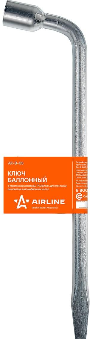Баллонный ключ AIRLINE AIR-AK-B-05