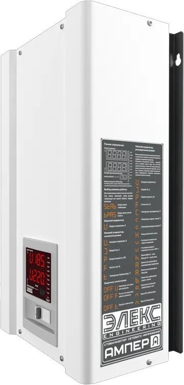 Stabilizator de tensiune ELEX AMPER У9-1/50 TIRISTOR