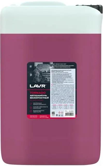 Lichid de spalare LAVR LVR-Ln2340