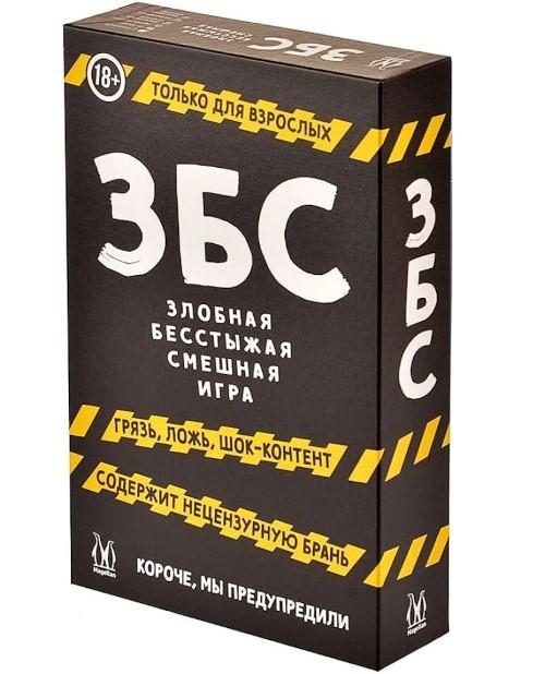 Joc de masa Hobby World Răutăcioasă, Nerușinată, Amuzantă (MAG119887)