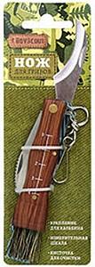 Cutit de bucatarie BoyScout 47550