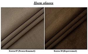 Canapea coltar Modern Kanna 07/18 (Dark Beige/Brown)