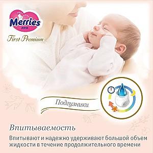 Pampers Merries First Premium Newborn (<5 kg), 66 buc.