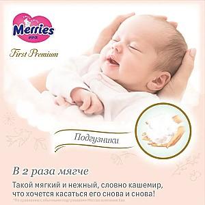 Pampers Merries First Premium Newborn (<5 kg), 66 buc.