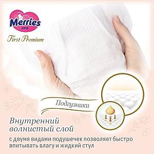 Pampers Merries First Premium marimea M (6-11 kg), 48 buc.