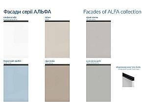 Set mobila bucatarie Confort-NV Alfa 3.6 m Chinchilla Grey