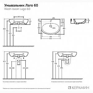 Lavoar baie Keramin LAGO 60 White