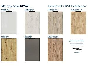 Set mobila bucatarie Confort-NV Craft 4.3 m Graphite Grey/ Gold Craft Oak