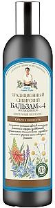 Conditioner pentru par Retetele Bunicii Agafia Traditional Siberian Balm nr. 4