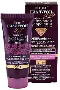 Ser pentru fata Vitex Super lifting