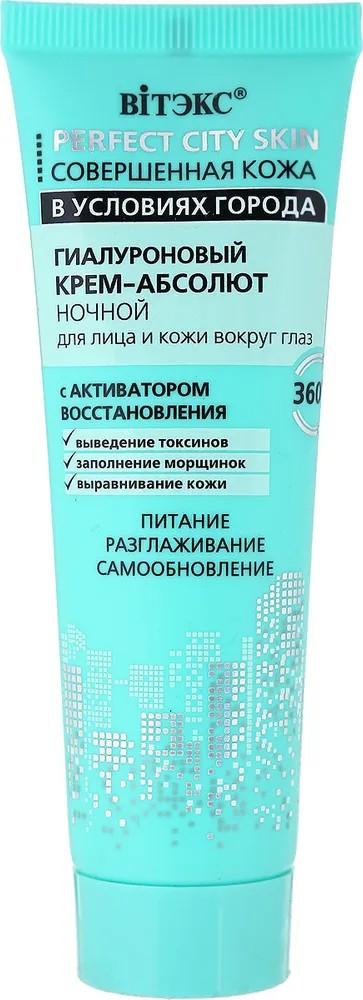 Crema pentru fata Vitex Hyaluronic Cream Absolute