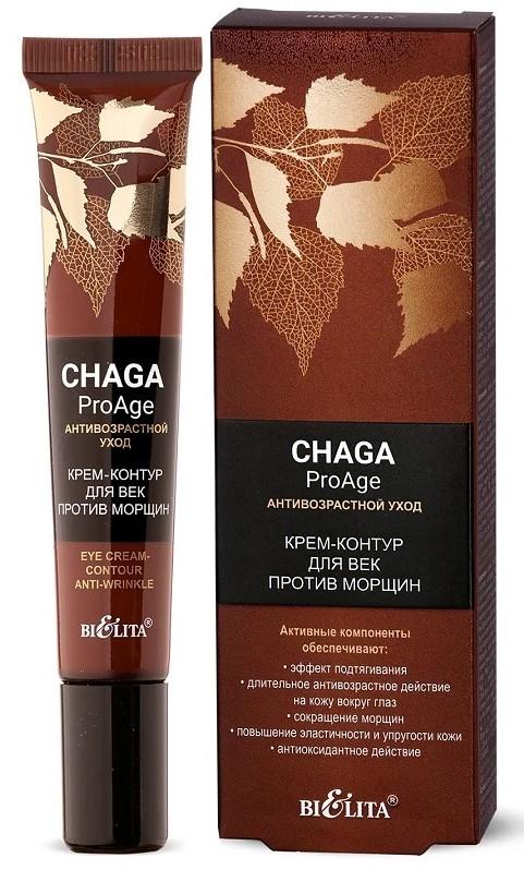Crema pentru zona ochilor Bielita Anti-Wrinkle Contour Cream