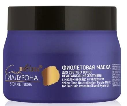 Masca pentru par Bielita Purple Mask for Blonde Hair